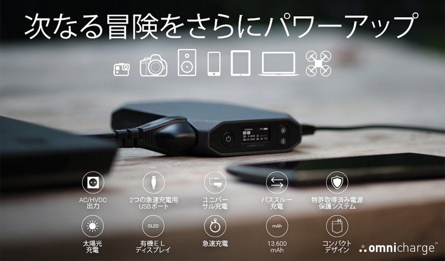 omnicharge
