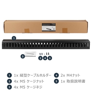 サーバーラック/キャビネット用縦型ケーブルダクト 91cm ダクト型