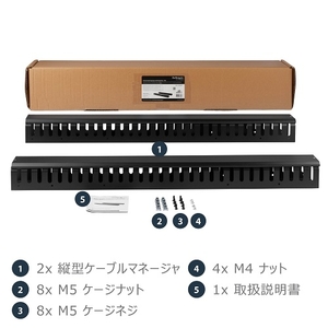 サーバーラック/キャビネット用縦型ケーブルダクト 1.8m ダクト型