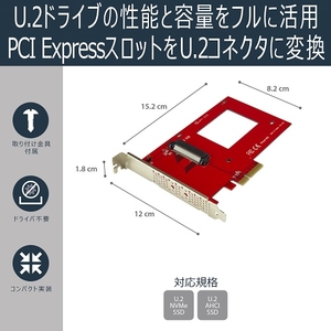 2.5インチU.2 NVMe SSD対応U.2 - PCIe変換アダプタ SFF-8639コネクタ