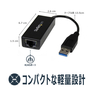 USB 3.0－Gigabit Ethernet LANアダプタ (ブラック)　10/100/1000Mbps NICネットワークアダプタ　USB SuperSpeed(オス)－RJ45(メス)有線LANアダプタ (USB 3.0－Gigabit Ethernet LANアダプタ (ブラック)　10/100/1000Mbps NICネットワークアダプタ　USB SuperSpeed(オス)－RJ45(メス)有線LANアダプタ)