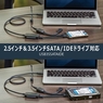 USB 3.0-SATA/ IDEドライブ変換アダプタ SuperSpeed USB-2.5/3.5インチ HDD&#38;SSD ブラック (USB 3.0-SATA/ IDEドライブ変換アダプタ SuperSpeed USB-2.5/3.5インチ HDD&#38;SSD ブラック)