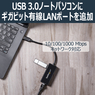 USB有線LANアダプター/USB-A接続/USB 3.0/10/100/1000Mbps/1x USB-A/各種OS/ブラック/ギガビットイーサネット/ノートパソコン用 RJ45 ネットワーク 変換 コンバーター (USBユウセンLANアダプター/USB-Aセツゾク/USB 3.0/10/100/1000Mbps/1x USB-A/カクシュOS/ブラック/ギガビットイーサネット/ノートパソコンヨウ RJ45 ネットワーク ヘンカン コンバーター)