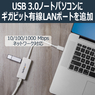 USB 3.0?Gigabit Ethernet LANアダプタ ホワイト (USBポート x1付き)　10/100/1000Mbps NICネットワークアダプタ　USB SuperSpeed(オス)?RJ45(メス)有線LANアダプタ (USB 3.0－Gigabit Ethernet LANアダプタ ホワイト (USBポート x1付き)　10/100/1000Mbps NICネットワークアダプタ　USB SuperSpeed(オス)－RJ45(メス)有線LANアダプタ　)
