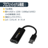 スリムタイプ USB 3.0-HDMI変換アダプタ 外付けディスプレイ増設アダプタ USB 3.0 A(オス)-HDMI(メス) 1920x1200/ 1080p (スリムタイプ USB 3.0-HDMI変換アダプタ 外付けディスプレイ増設アダプタ USB 3.0 A(オス)-HDMI(メス) 1920x1200/ 1080p)