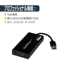USB 3.0接続4K対応HDMI外付けグラフィックアダプタ DisplayLink認定 Ultra HD対応 1x USB 3.0 タイプA オス - 1x HDMI メス (USB 3.0接続4K対応HDMI外付けグラフィックアダプタ DisplayLink認定 Ultra HD対応 1x USB 3.0 タイプA オス - 1x HDMI メス)