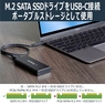 USB Type-C接続SATA M.2 SSDケース USB 3.1(10Gbps) USB-C搭載MacBook/ Chrombook Pixel対応 Micro B - USB-C変換ケーブル付属 (USB Type-CセツゾクSATA M.2 SSDケース USB 3.1(10Gbps) USB-CトウサイMacBook/ Chrombook Pixelタイオウ USB-C - Micro Bヘンカンケーブルフゾク)