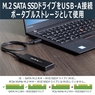 M.2 SATA SSDケース/USB 3.0接続/5Gbps/NGFF/2242/2260/2280(B-Key)対応/UASP対応/アルミ筐体/放熱対策/外付けエンクロージャー  ドライブ ケース (M.2 SATA SSDケース/USB 3.0セツゾク/5Gbps/NGFF/2242/2260/2280(B-Key)タイオウ/UASPタイオウ/アルミキョウタイ/ホウネツタイサク/ソトヅケエンクロージャー  ドライブ ケース)