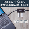 3ポートUSB 3.0ハブ付きギガビットEthernet対応LANアダプタ (アルミ筐体、本体一体型ケーブル) USB3.0接続イーサネット対応有線LANアダプタ (3ポートUSB 3.0ハブツキギガビットEthernetタイオウLANアダプタ (アルミキョウタイ、ホンタイイッタイガタケーブル) USB3.0セツゾクイーサネットタイオウユウセンLANアダプタ)