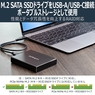 USB接続M.2 SATA SSD対応デュアルスロットアダプタケース USB 3.1 Gen 2 (10Gbps)対応 ケーブル付属(USB-A - Micro-B/ USB-C - Micro-B) RAID対応 (USBセツゾクM.2 SATA SSDタイオウデュアルスロットアダプタケース USB 3.1 Gen 2 (10Gbps)タイオウ ケーブルフゾク(USB-A - Micro-B/ USB-C - Micro-B) RAIDタイオウ)