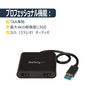 USB 3.0接続2ポートHDMIアダプタ 4K/30Hz対応 USB-A(オス) - 2x HDMI(メス) (USB 3.0セツゾク2ポートHDMIアダプタ 4K/30Hzタイオウ USB-A(オス) - 2x HDMI(メス))