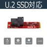 U.2 (SFF-8643) - M.2 PCI Express 3.0 x4 ホストアダプタカード 2.5インチ U.2 NVMe SSD対応 (U.2 (SFF-8643) - M.2 PCI Express 3.0 x4 ホストアダプタカード 2.5インチ U.2 NVMe SSDタイオウ)