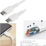 1m USB Type-C ケーブル ホワイト USB 2.0ジュンキョデータ&ジュウデンケーブル